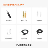 Roland 配件耳机琴架琴包电钢琴电子琴电子鼓键盘乐器定制 EX音箱适配套装 定制配件（非Roland）