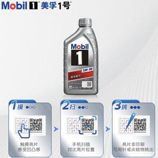 Mobil 美孚 银美孚1号 5W-30 SP 全合成机油 1L