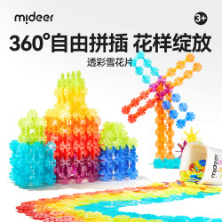 弥鹿 透彩雪花片立体拼插大号积木DIY玩具礼盒3-5-6岁暑假生日礼物 透彩雪花片-500片