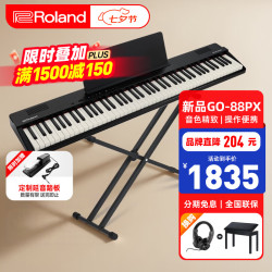 Roland 入门考级初学电钢琴FP18便携成人FP10儿童88键时尚数码钢琴GO88PX GO-88PX+便携X琴架
