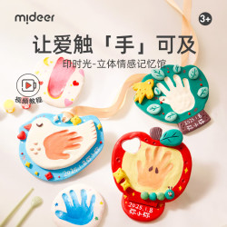 弥鹿 宝宝手足印玩具儿童手工制作diy材料包石塑粘土脚印陶泥纪念礼物 印时光-立体情感记忆馆