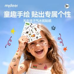 弥鹿 儿童纹身贴纸玩具水拓持久彩色安全不刺激宝宝可洗手绘男女孩礼物 奇幻宇宙-20张