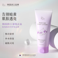 BOM 绒雾花园身体乳 无花果香型 200ml