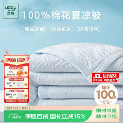 然牌 空调被 100%新疆棉花被子棉絮棉被薄被子 夏被2.5斤2x2.3米