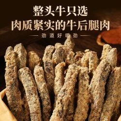 牛浪汉 五香牛肉干牛肉条熟食牛肉风干手撕牛肉干重庆特产休闲零食小吃