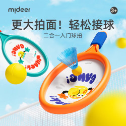弥鹿 儿童2合1羽毛球拍室内户外网球轻便运动双拍小学生球类玩具 2合1球拍（升级大拍面）