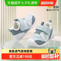 基诺浦 机能鞋春秋款时尚撞色婴幼儿男女宝宝学步鞋GB2471