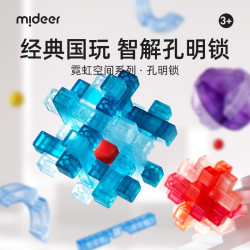 弥鹿 孔明锁鲁班锁全套解锁智力拼插积木玩具成人儿童新年 中阶-笼中取珠