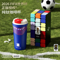 特美刻 纯钛的！世界杯正版授权咖啡杯 蓝色-内外纯钛520ML+赠世界杯礼袋