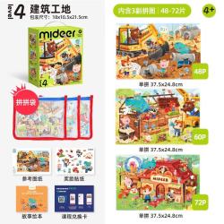 弥鹿 儿童进阶拼图1-8岁宝宝卡通拼板早教益智玩具认知启蒙专注力训练 3-4岁4阶叮叮当建筑工地·收纳袋版 共180片