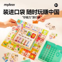 弥鹿 儿童口袋桌游大富豪飞行棋翁游戏户外便携旅行益智玩具六一节礼物 钞能力旅行家
