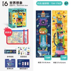 弥鹿 儿童进阶拼图1-8岁宝宝卡通拼板早教益智玩具认知启蒙专注力训练 5-6岁6阶世界想象·收纳袋版 共330片