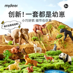 弥鹿 动物宝宝幼崽模型仿真儿童野生动物园熊猫老虎玩具礼盒口袋朋友 口袋里的朋友-野生动物12PCS