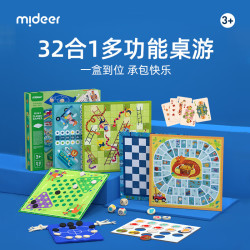 弥鹿 儿童桌游32合1亲子游戏飞行棋玩具女男孩礼盒生日六一儿童节礼物 32合一桌游