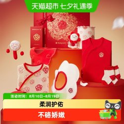 babycare 新生儿礼盒满月周岁十件套礼物红色喜庆出生见面婴儿衣服
