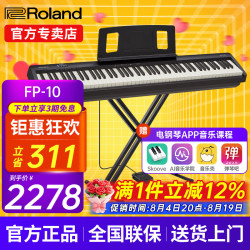 Roland 电钢琴FP10重锤键盘88键成人考级便携式儿童初学者入门智能电钢琴 FP-10+便携X架+单踏板