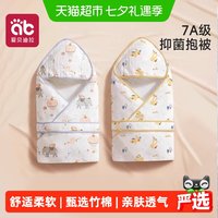 88VIP：爱贝迪拉 新生婴儿抱被初生包被纱布纯棉春夏产房外出厚款宝宝包单巾包裹被