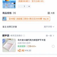 订单截图缩略图
