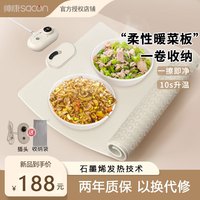 帅康 GBW-F62J1X硅胶暖菜板