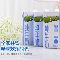 移动端：鲜美赞 全脂纯牛奶1L*12盒优质乳蛋白学生营养早餐搭档整箱装带盖