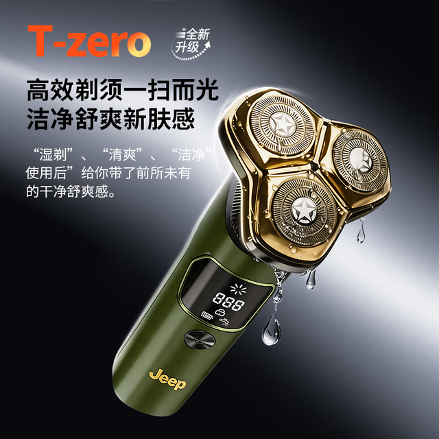 吉普 ERK61电动剃须刀旋转式男士刮胡须刀快充3D浮动三刀头净剃全身水洗男朋友老公