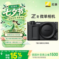 尼康 ZR 4K数字电影摄影机 军绿色 单机身 微单相机