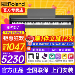 Roland 电钢琴RP107/F107蓝牙智能教学88键重锤专业成人家用立式数码钢琴 RP107黑色+罗兰琴凳+罗兰RH5耳机
