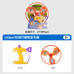 弥鹿 儿童拉线弹射竹蜻蜓飞碟超大号宝宝户外运动旋转飞盘飞行怀旧玩具 拉线竹蜻蜓（把手+飞盘）