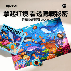 弥鹿 儿童探秘拼图含放大镜早教认知森林海洋动物益智玩具开学生日礼物 森林秘境35pcs（探索放大镜）