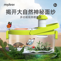 弥鹿 多功能昆虫观察盒动物捕捉鱼缸儿童捕虫户外玩具显微镜 （新品）多功能昆虫观察箱套装