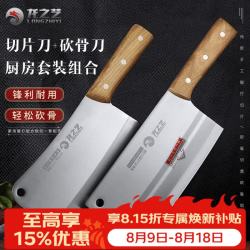 龙之艺 刀具套装家用菜刀  切片刀