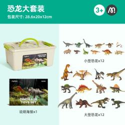 弥鹿 儿童恐龙玩具男女孩生日礼物侏罗纪仿真动物模型霸王龙套装礼盒 恐龙大礼盒-24只装