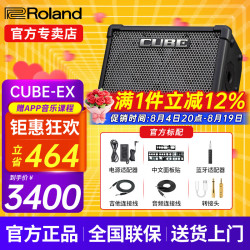 Roland 音箱音响CUBE STREET EX吉他弹唱户外直播内录便携路演舞台演出 EX音箱