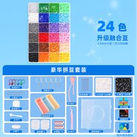 Mriya 拼豆盒装工具套装2.6mm立体融合豆24色补充装手工diy材料包
