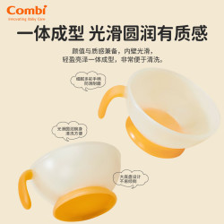 Combi 婴儿辅食碗儿童餐具宝宝汤碗牛奶杯小碗防摔便携碗盘食品级可蒸煮 易握小碗（绿）200ml
