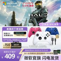 XBOX 无线控制器 游戏手柄