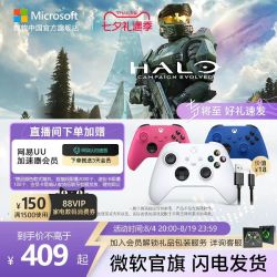 XBOX 无线控制器 游戏手柄