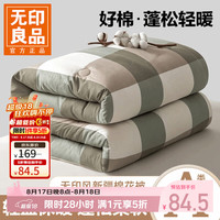 无印良品 A类新疆棉花被双人加厚春秋棉被 绿大格 200*230cm约6斤