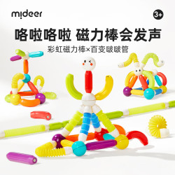 弥鹿 百变伸缩磁力棒儿童益智拼搭变形玩具强磁吸铁积木宝宝生日礼物 啵啵管彩虹磁力棒-26pcs