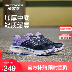斯凯奇 高回弹轻质吸震 运动跑鞋  海军蓝色/薰衣草色/NVLV 37.5