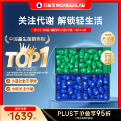万益蓝 S100益生菌 小绿瓶成人谢儿童脂女  180瓶*1盒