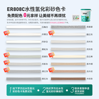 皇氏工匠 美缝剂氢化水性环氧彩砂防水防霉耐黄变升级哑光柔光砖试色卡