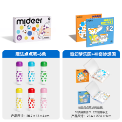 弥鹿 儿童绘画入门点点画笔可水洗彩笔启蒙幼儿园宝宝填色开学生日礼物 点点画笔6色+拓展绘本2本