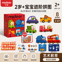 弥鹿 儿童进阶拼图1-8岁宝宝卡通拼板早教益智玩具认知启蒙专注力训练 1-2岁1阶动物交通·收纳袋版 共32片