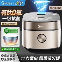 美的 0氟有钛青瓷圆釜 4L 电饭煲