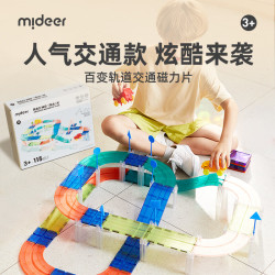 弥鹿 DIY赛车轨道磁力片自由拼插积木磁性儿童玩具六一儿童节礼物礼盒 赛车轨道-115p