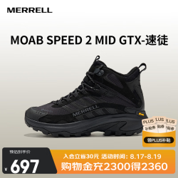 MERRELL MOAB SPEED 2 MID GTX户外中帮男款防水防滑轻量越野跑徒步鞋 黑J037501 43