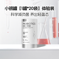 奕检营养旗舰店小金罐肠道肠胃益生菌冻干粉调理身体管理银粉紫罐