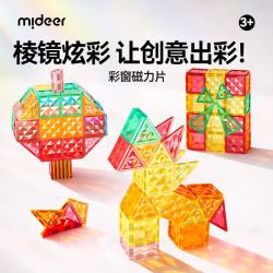 弥鹿 儿童炫彩晶钻棱镜磁力片钻面彩窗磁性积木益智拼搭玩具节生日礼物 彩窗磁力片-炫彩棱镜60P