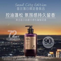 吕 大容量580ml吕香氛洗发水首尔落日控油蓬松洗发露出行开学季